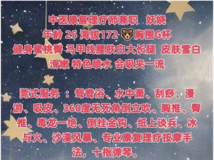 金沙G奶无限活力 喷水角色扮演